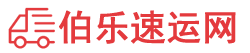 吐鲁番物流专线,吐鲁番物流公司